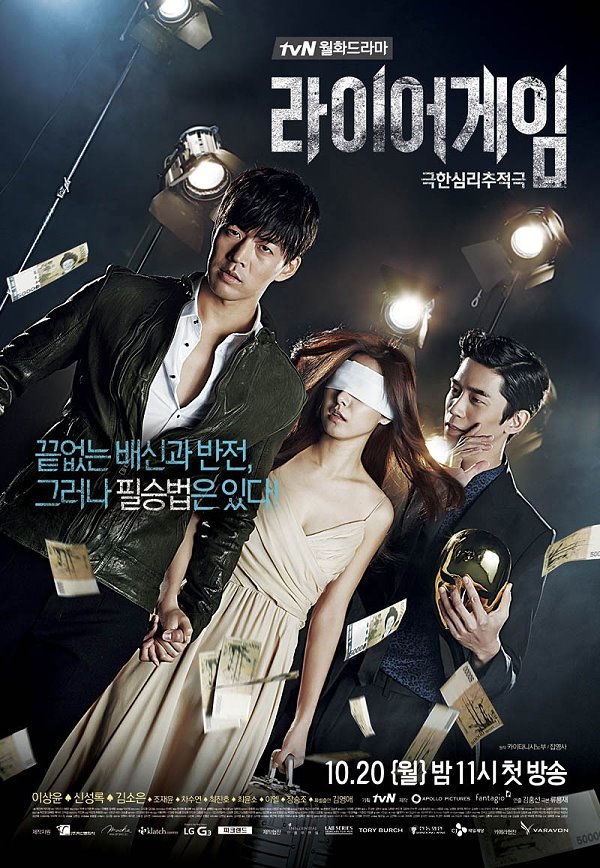Liar Game Poster 1