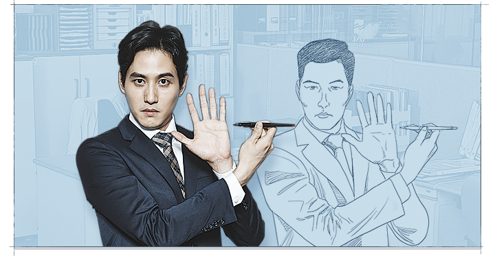 Misaeng 8