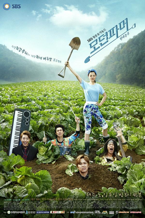 Modern Farmer Poster 1