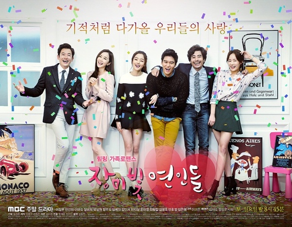 Rosy Lovers Poster 2