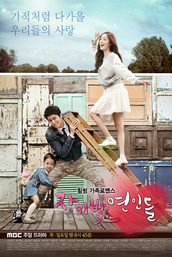 Rosy Lovers Poster 3