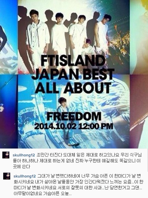 ftisland-hongki-instagram