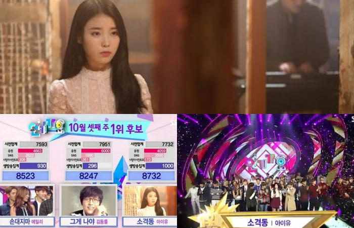 sbs-inkigayo-soompi-IU-october-19-700x450