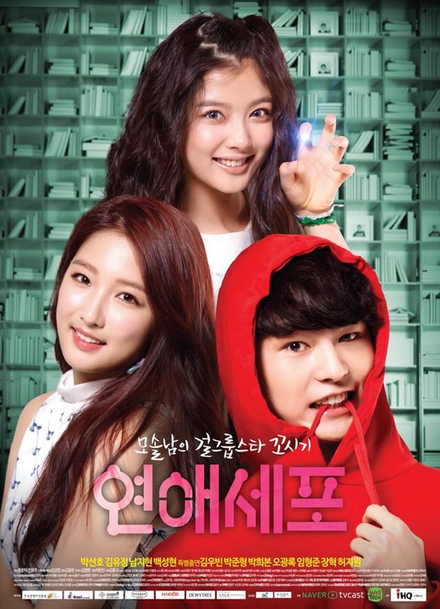 Love Cells Poster 1