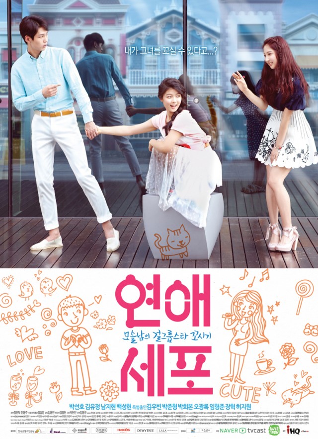 Love Cells Poster 2