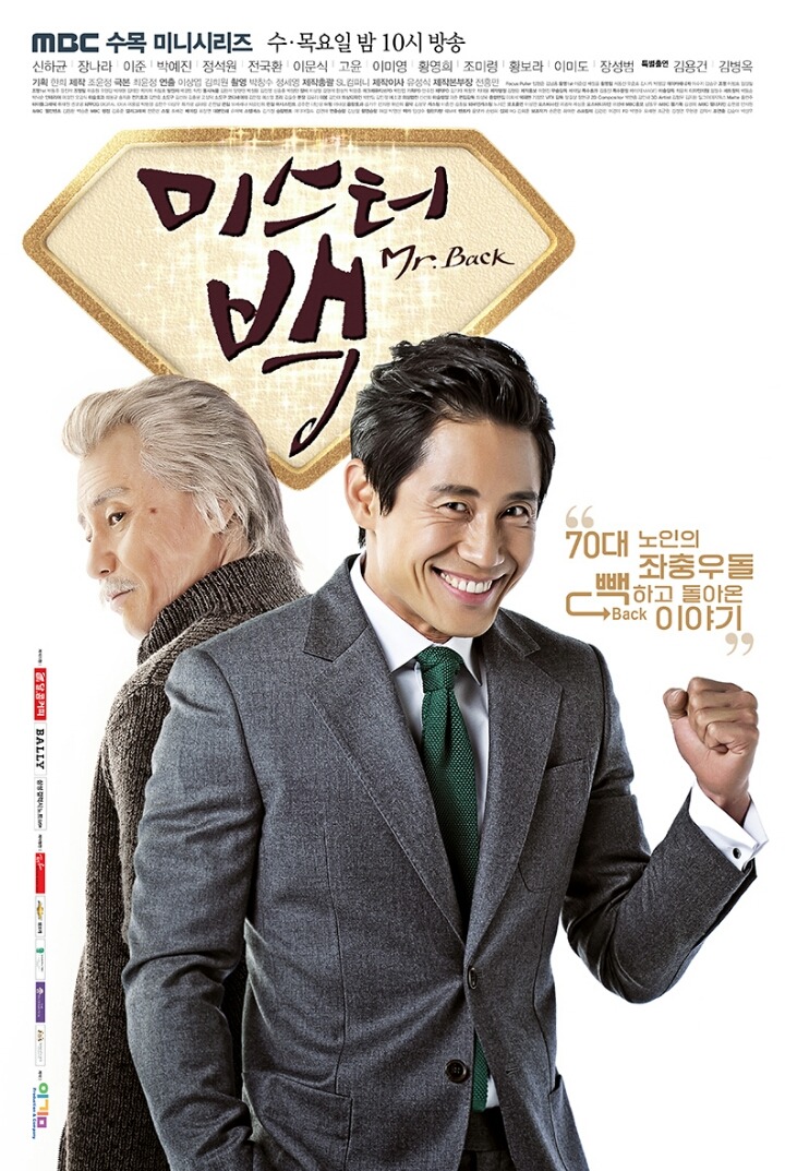 Mr. Back Poster 3