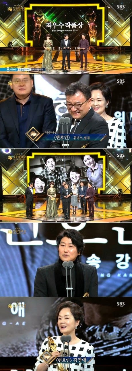 35th Blue Dragon Film Awards