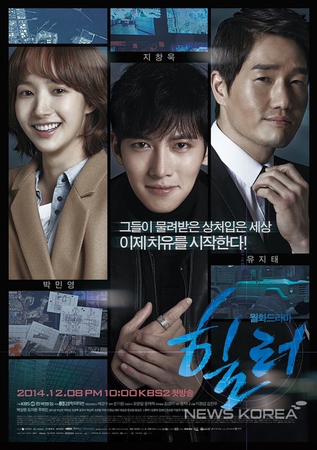 Healer Poster1