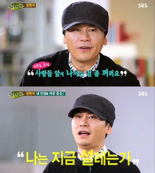 Yang Hyun Suk