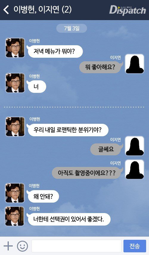 lee byung hun texts1