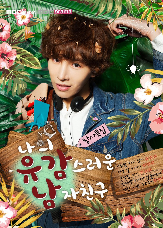 تقرير عن الدراما الكورية My Unfortunate Boyfriend آسيا هوليك