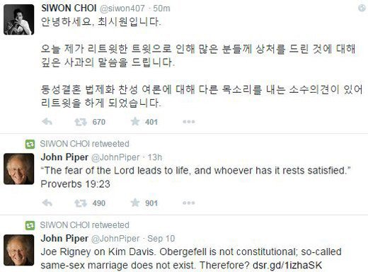 Siwon tweets