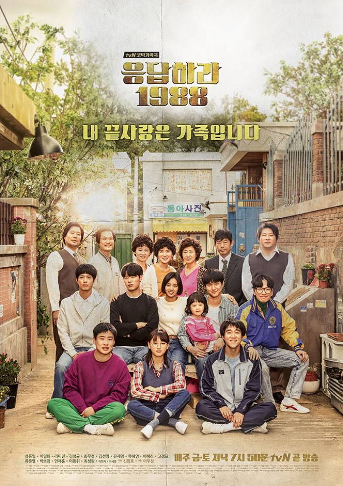 Reply-1988-Poster1