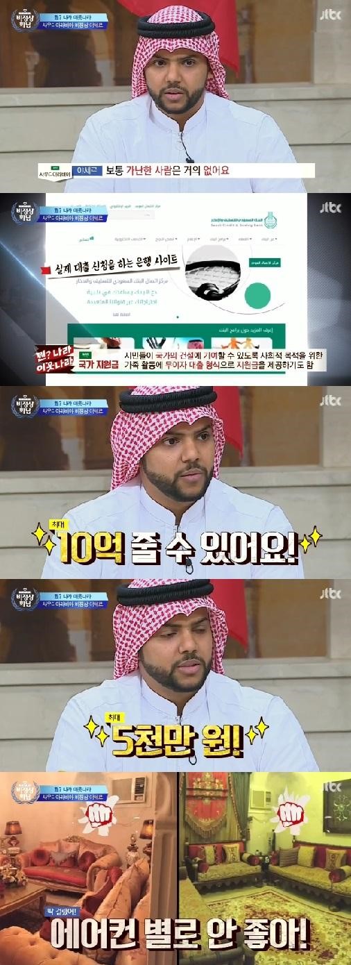 Abnormal Summit1