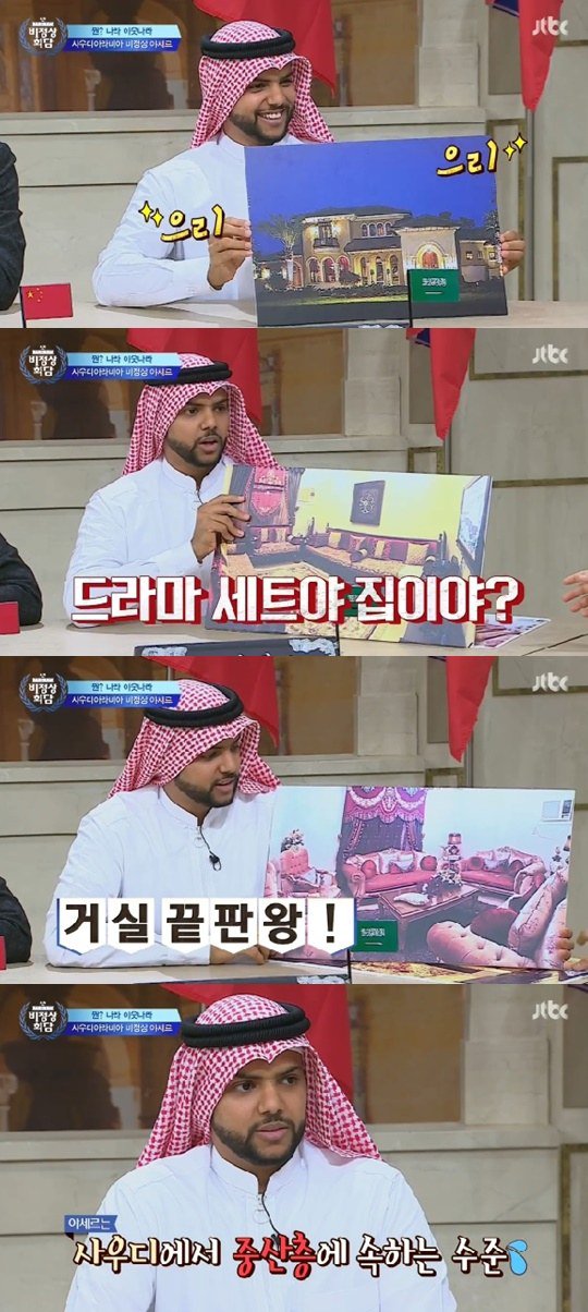Abnormal Summit2