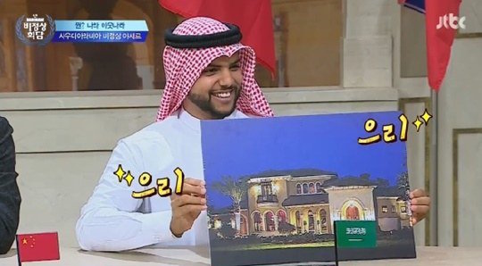 تعليقات مستخدمي الإنترنت على ممثل السعودية ياسر خليفة في برنامج البرلمان الغير عادي آسيا هوليك