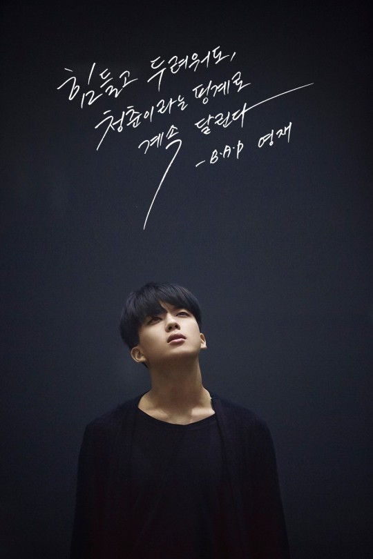 BAP-Youngjae-540x810