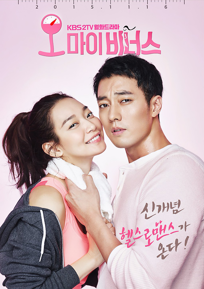 Oh My Venus Poster1