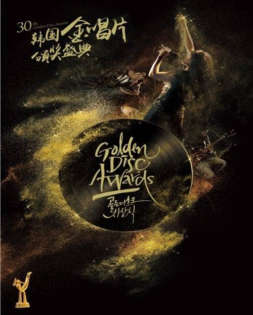 30th Golden Disk Awards