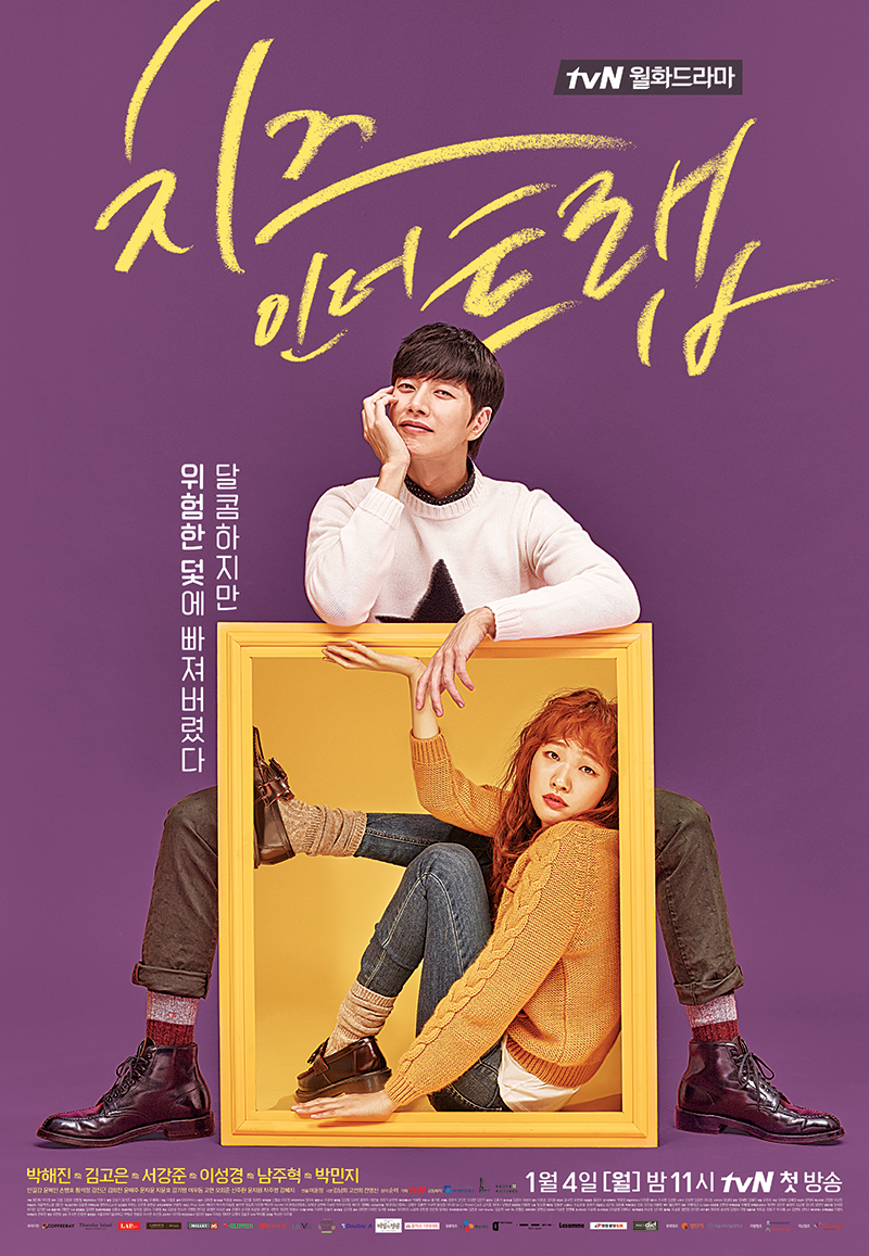 Cheese-in-the-Trap-Poster2