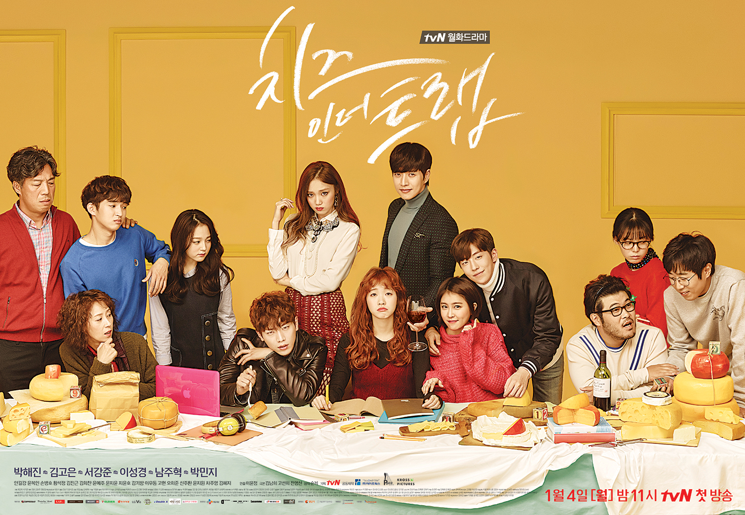 Cheese-in-the-Trap-Poster5