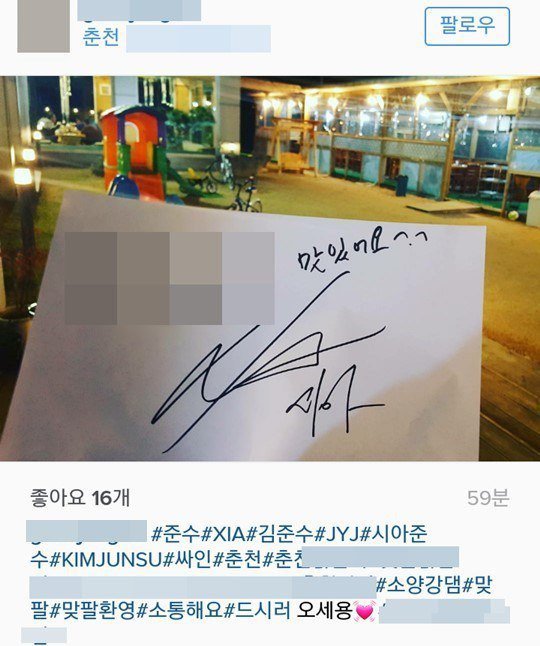 Junsu_1459291855_sk