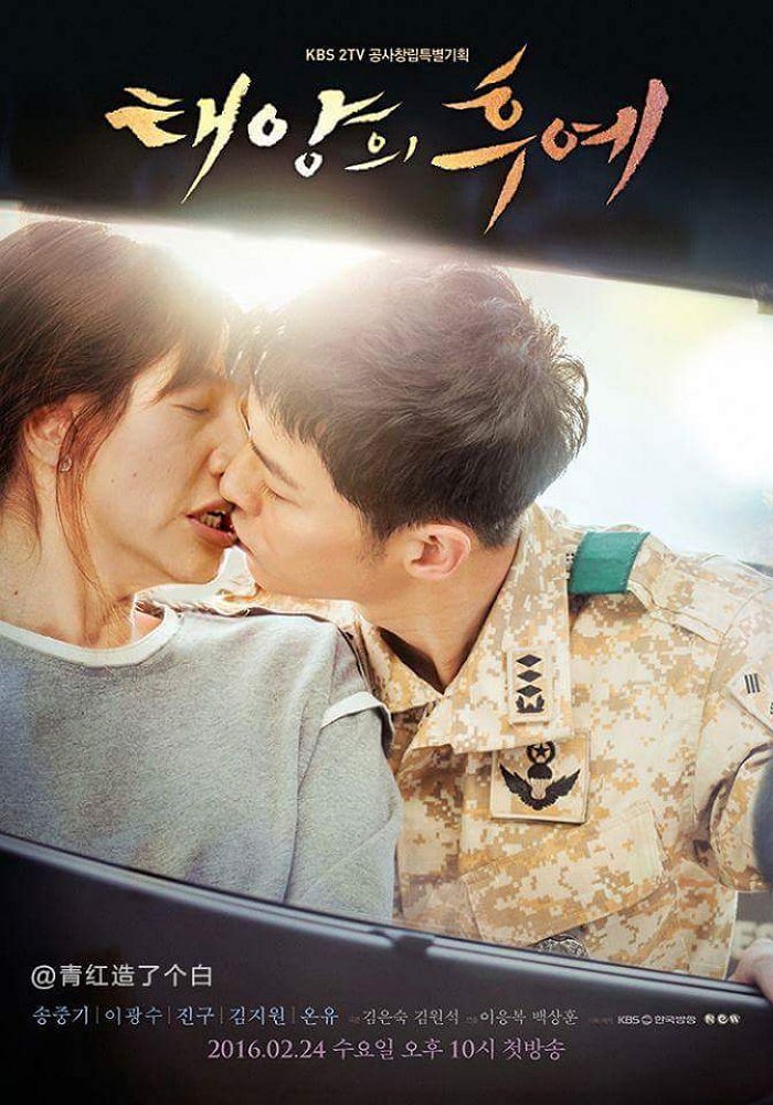 descendants-of-the-sun-song-joongki-lee-kwang-soo5