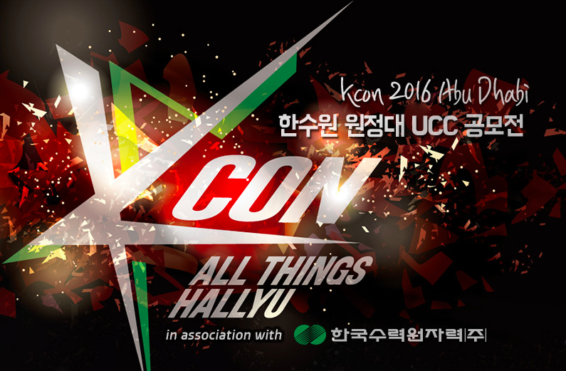 kcon-abu-dhabi