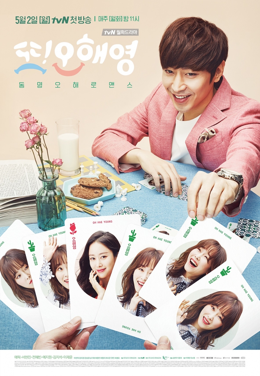 Another Miss Oh Poster