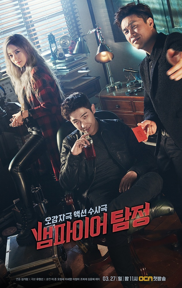 Vampire-Detective-Poster1