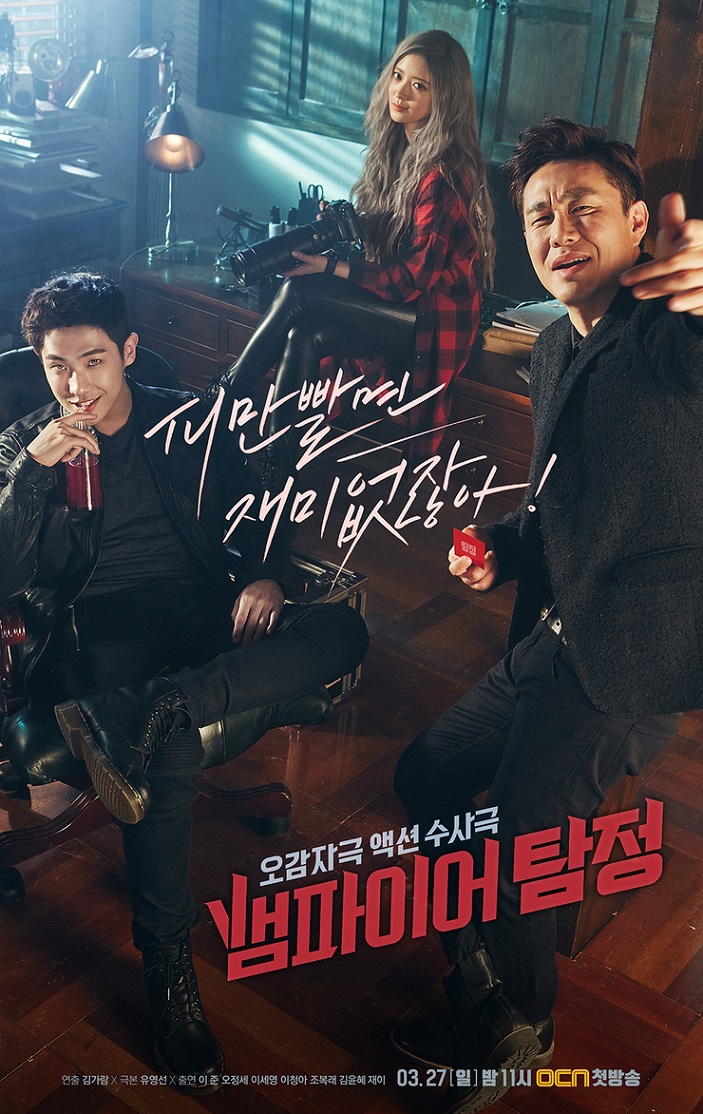 Vampire-Detective-Poster2