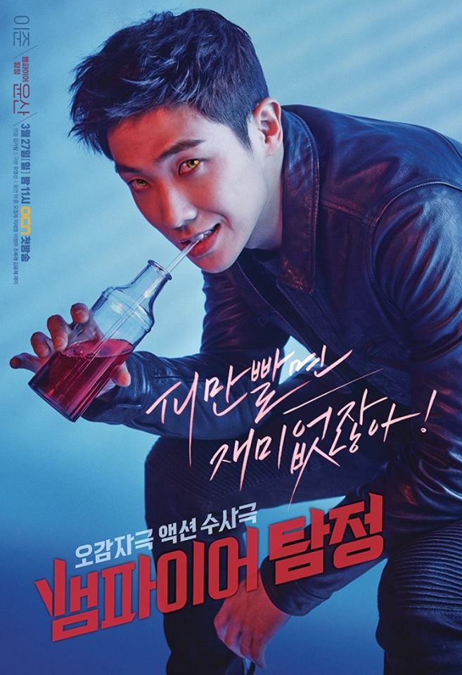 Vampire-Detective-Poster3