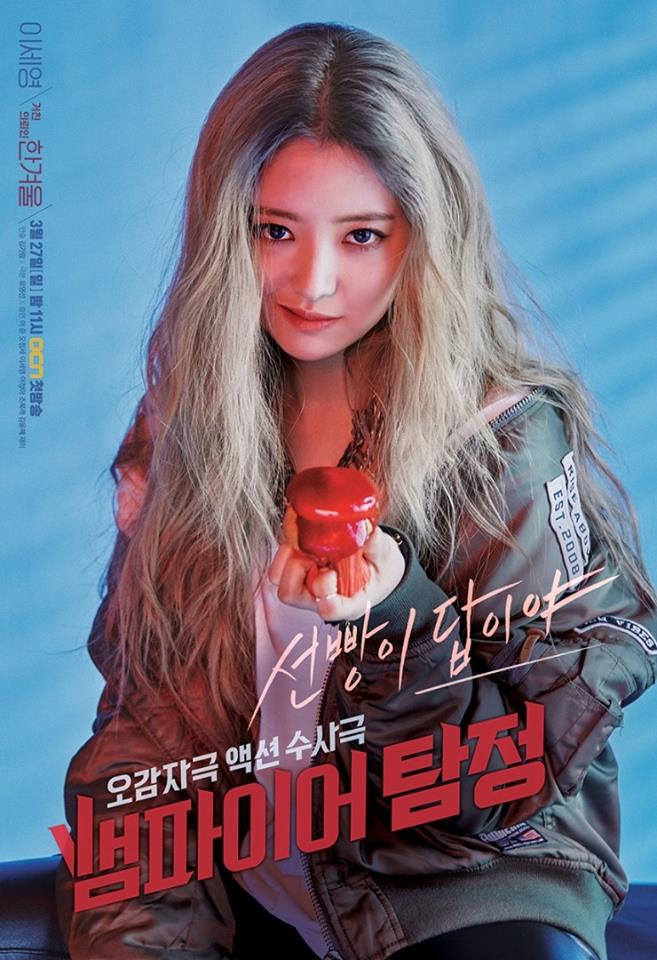 Vampire-Detective-Poster5