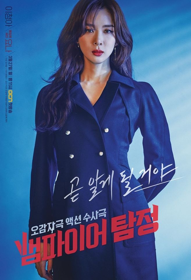 Vampire-Detective-Poster6