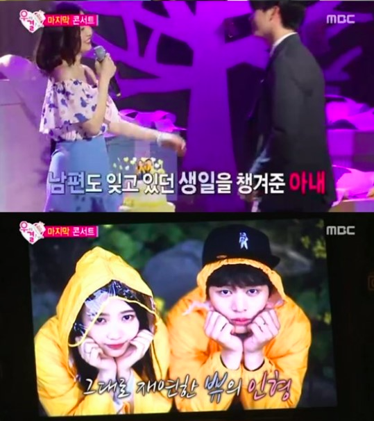 Yook-Sungjae-Joy-We-Got-Married