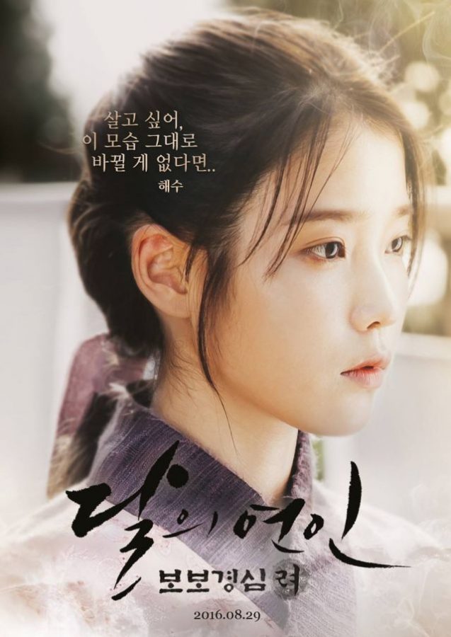 Scarlet-Heart-Poster2