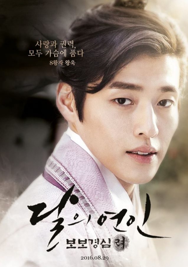 Scarlet-Heart-Poster3