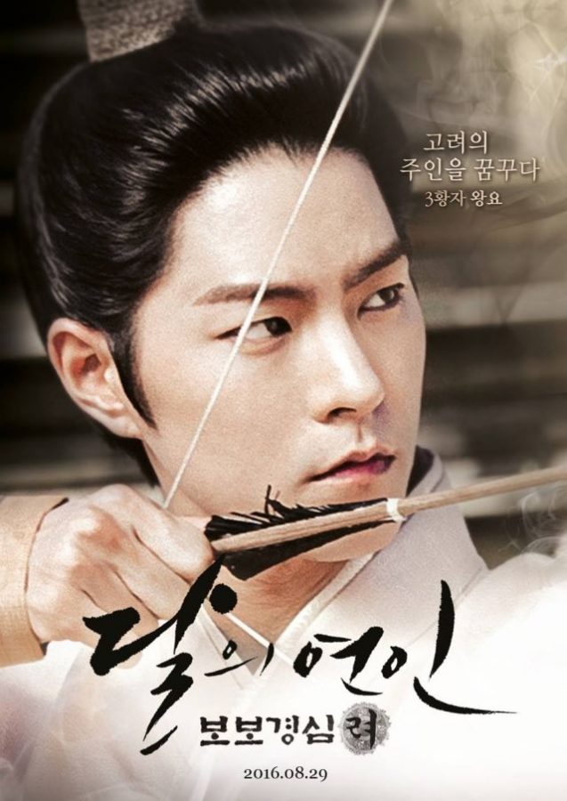 Scarlet-Heart-Poster4