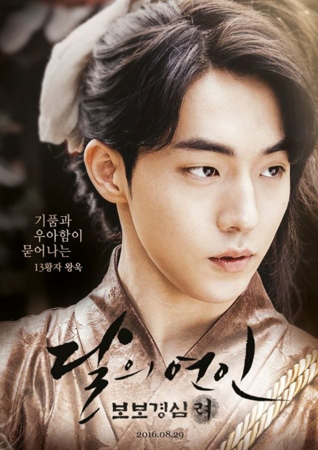 Scarlet-Heart-Poster5