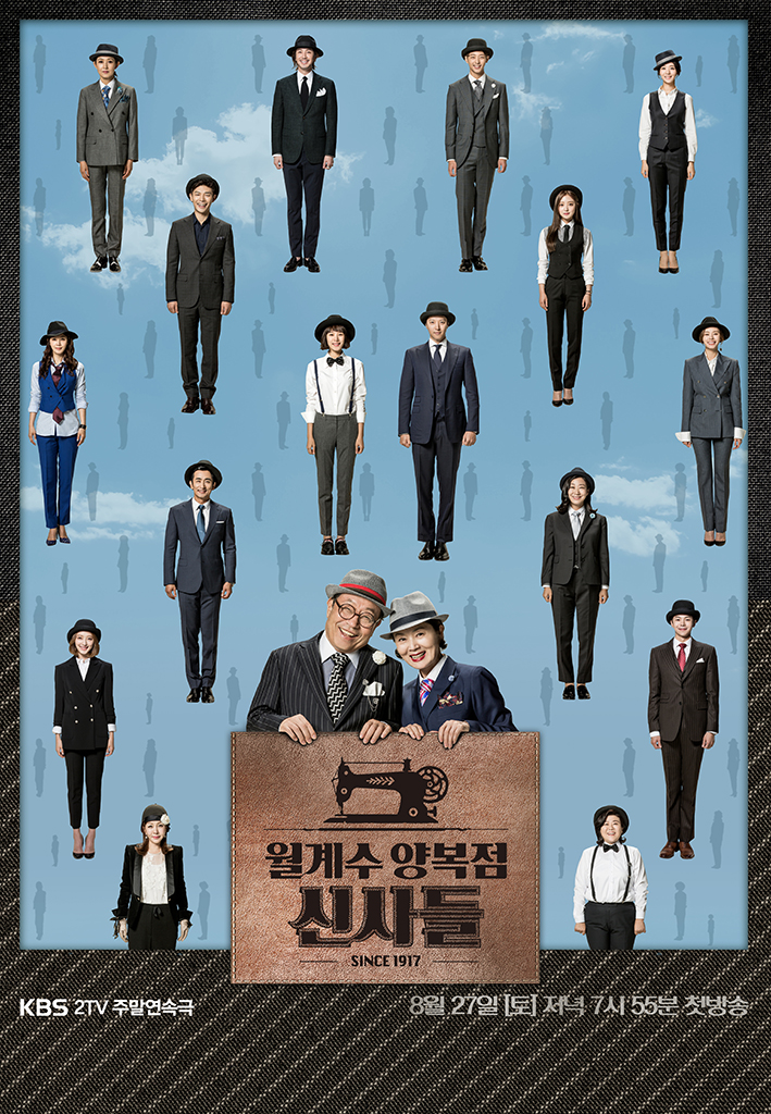 The-Gentlemen-of-Wolgyesu-Tailor-Shop-Poster2