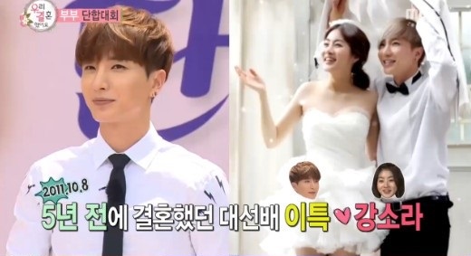 super-junior-leeteuk-kang-sora