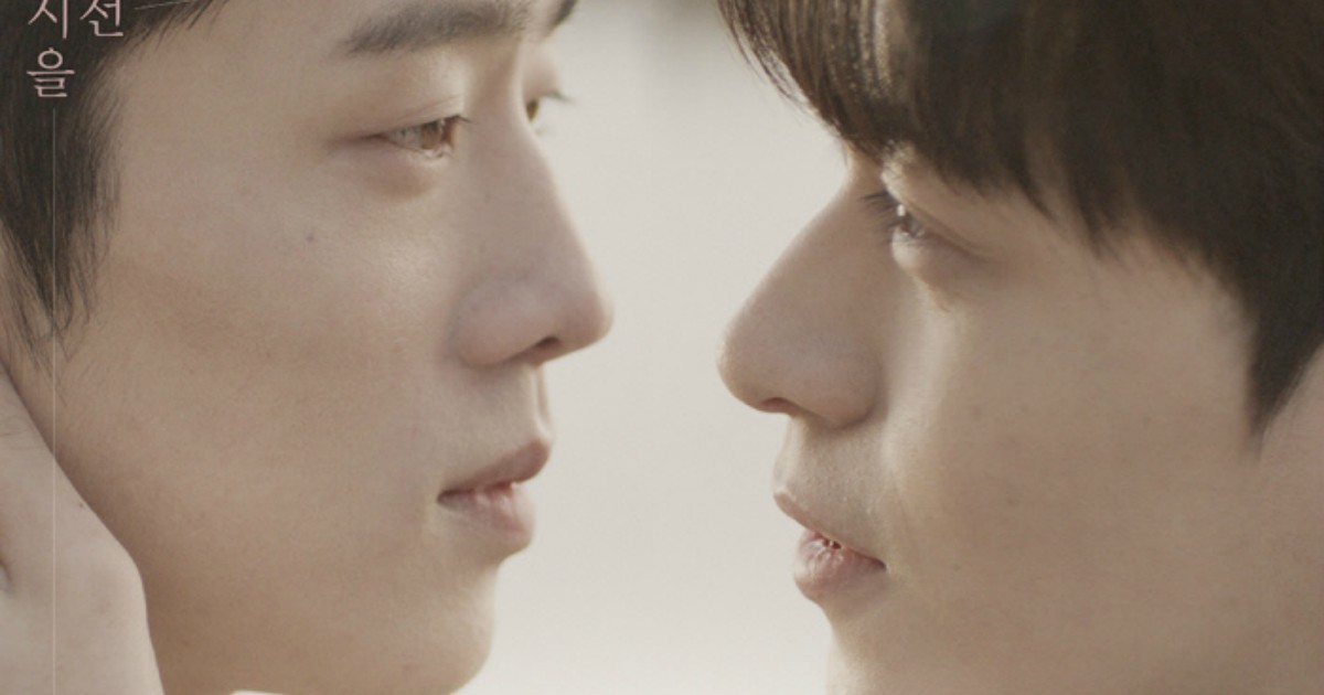 كوريا الجنوبية ستصنع أول مسلسل في تاريخها تتمحور قصته الأساسية حول علاقة حب مثلية بين شابين آسيا هوليك